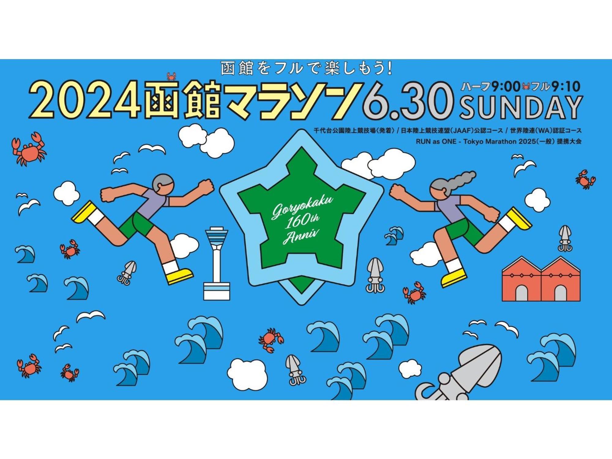 Hotel Tetora Yunokawaonsen - Vacation Stay 30623V Hakodate Eksteriør bilde